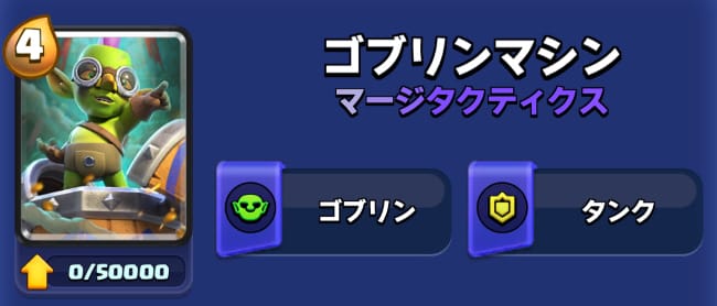 クラロワのマージタクティクス
